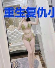 重生复仇小娇妻