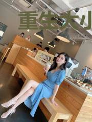 重生大小姐：陆少放肆撩