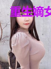 重生嫡女之傲娇小王妃