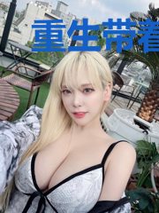 重生带着系统当大佬