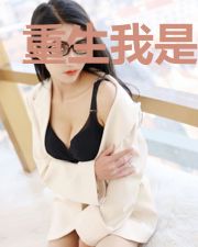 重生我是二代