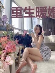 重生暖婚：君少宠妻无度