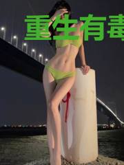 重生有毒:奈何boss要追我