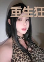 重生狂龙升天