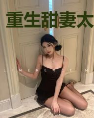 重生甜妻太腹黑