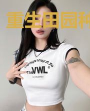 重生田园种田忙