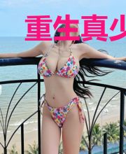 重生真少爷开始养生以后