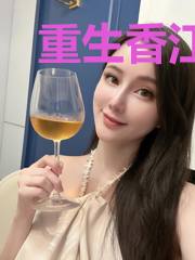 重生香江之大亨成长