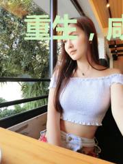 重生,咸鱼的日常小生活