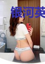 银河英雄记