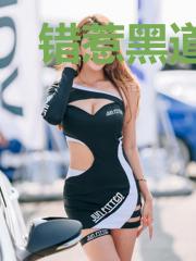错惹黑道教父