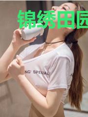 锦绣田园：农门医女倾天下
