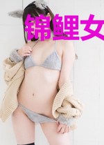 锦鲤女帝：嬴少，过来抱！