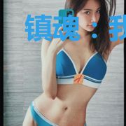 镇魂：我在东瀛登陆