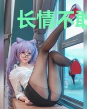 长情不敢念深傅念琛