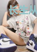 长生从万界小镇开始