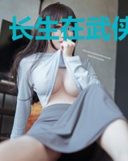 长生在武侠世界