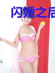 闪婚之后:养个总裁当老公