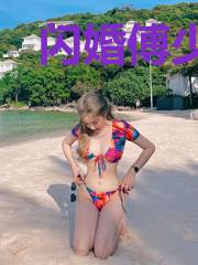 闪婚傅少太黏人江枝