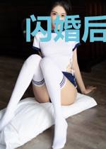 闪婚后大佬总是追着我
