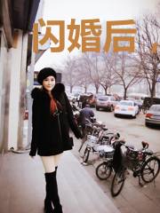 闪婚后，发现老公是千亿首富许墨沉
