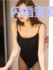 闪婚蜜爱:娇妻送上门简曼