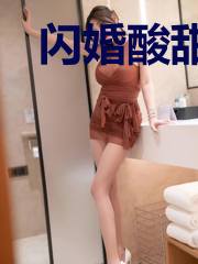 闪婚酸甜辣