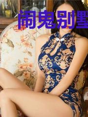 闹鬼别墅66