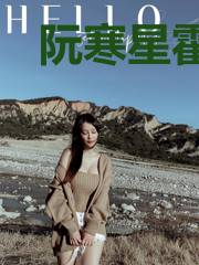 阮寒星霍沉