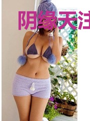 阴缘天注定麦小麦