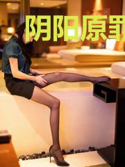 阴阳原罪物语
