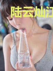 陆云灿江枫
