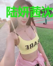 陆妍茜沈寒衍