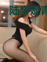 陆宇姬青若林瑶