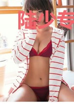 陆少专情之媳妇超可爱