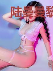 陆曼曼黎卫琛