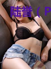 陆誉（Panda）朱羡