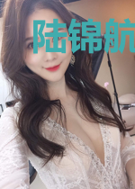 陆锦航陈子汐