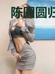 陈圆圆归隐历险记