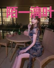 陌一漓叶凌晟