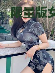 限量版女同事