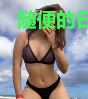 随便的日常