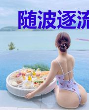 随波逐流的宝可梦