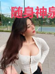 随身神泉有座岛
