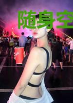 随身空间小农妻