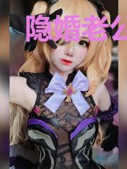 隐婚老公超会宠