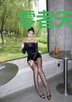 零者天穹之前篇