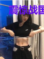震惊战国直播间
