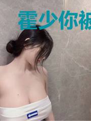 霍少你被OUT了