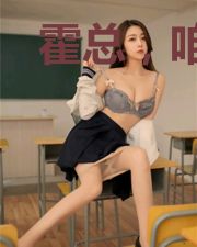 霍总，咱们只婚不爱